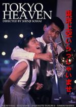 Watch Tokyo Heaven 0123movies