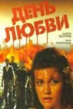 Watch Den lyubvi 0123movies