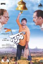 Watch The Temple 0123movies