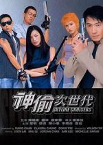 Watch Skyline Cruisers 0123movies