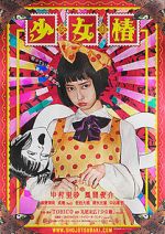 Watch Sh�jo tsubaki 0123movies