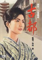 Watch Kyoto 0123movies
