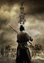Watch Rusty Blade 0123movies