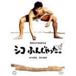 Watch Sumo Do, Sumo Don\'t 0123movies