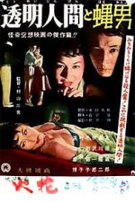 Watch The Invisible Man vs. The Human Fly 0123movies