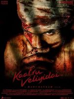 Watch Kaatru Veliyidai 0123movies