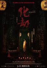 Watch Antikalpa 0123movies
