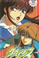 Watch Natsuki Crisis (OAV 0123movies