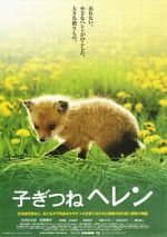 Watch Kogitsune Heren 0123movies