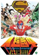 Watch Infra-Man 0123movies
