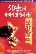 Watch Pulgasari 0123movies
