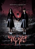 Watch Wishing Stairs 0123movies