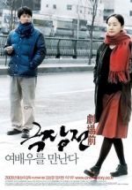 Watch Tale of Cinema 0123movies