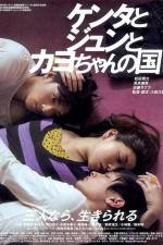 Watch Kenta to Jun to Kayo-chan no kuni 0123movies