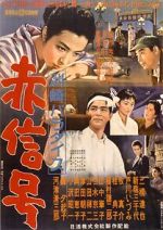 Watch Suzaki Paradise: Red Light District 0123movies