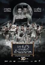 Watch Make Me Shudder 2: Shudder Me Mae Nak 0123movies
