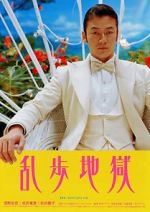 Watch Rampo Noir 0123movies