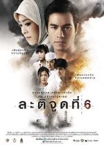 Watch Latitude 6 0123movies