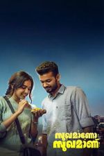 Watch Sukhamano Sukhamann 0123movies