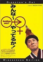 Watch Getting Any? 0123movies