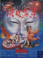 Watch The Dragon from Russia 0123movies