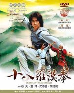 Watch Shi ba luo han quan 0123movies