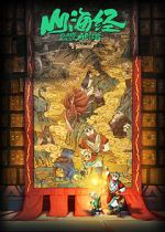 Watch Goodbye Monster 0123movies