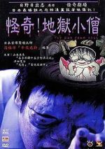 Watch The Boy from Hell 0123movies