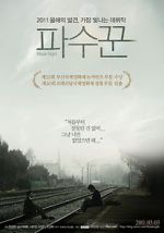 Watch Bleak Night 0123movies