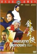 Watch Jin yi da xia 0123movies