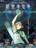Watch Hoshizora Kiseki 0123movies