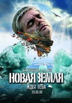 Watch Terra Nova 0123movies