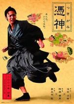 Watch The Haunted Samurai 0123movies