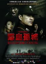 Watch Death and Glory in Changde 0123movies
