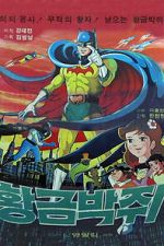 Watch Black Star and the Golden Bat 0123movies
