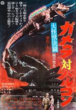 Watch Gamera vs. Barugon 0123movies