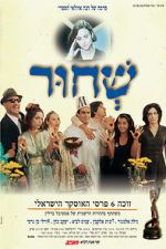 Watch Sh\'Chur 0123movies