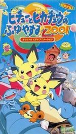 Watch Pikachu\'s Winter Vacation 2001 0123movies
