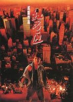 Watch Rumble in the Bronx 0123movies