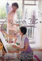 Watch All Around Us 0123movies