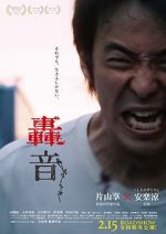 Watch Roar 0123movies