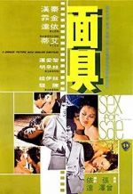 Watch Mian ju 0123movies