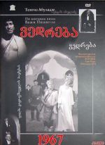 Watch Vedreba 0123movies