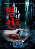 Watch Bunshinsaba 0123movies