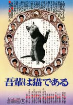 Watch I Am a Cat 0123movies