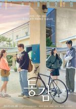 Watch Ditto 0123movies