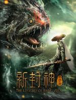 Watch Xin feng shen jiang zi ya 0123movies