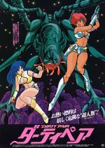 Watch Original Dirty Pair: Project Eden 0123movies