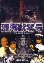 Watch Shinkaij� Reig� 0123movies
