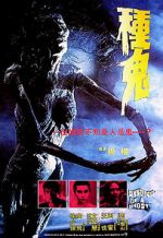 Watch Seeding of a Ghost 0123movies